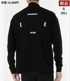【新品】ジャックバニー／ハイネック／モックネック／長袖