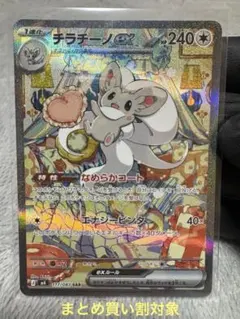 ポケモンカードニンジャスピナーSR15枚セット ポケモンカードゲーム MEGA 拡張パック「ニンジャスピナー」HMV店頭