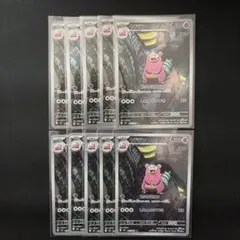 2026年最新】ポケモンカード ヤドンarの人気アイテム - メルカリ