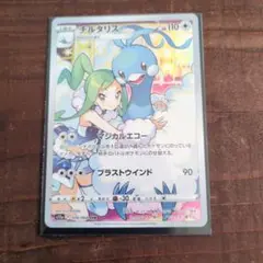 チルタリス CHR S11a 白熱のアルカナ
