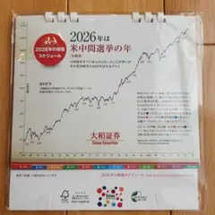 新品❕【大和証券】2026卓上カレンダー