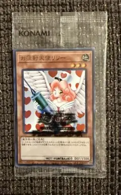2025年最新】お注射天使リリー 未開封の人気アイテム - メルカリ