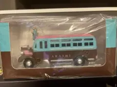 ⚠️最終値下げ‼️嵐　嵐を旅する展覧会　ダイキャストカー　【新品未開封】 新品 嵐ARASHI嵐を旅する展覧会 アニバーサリーバス ダイキャストカー