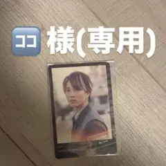ココ 様(専用)