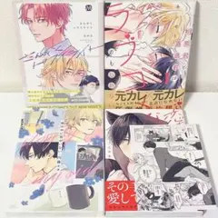 さんかくトワイライト　相原君と嘉島君はラブコメかもしれない他2冊