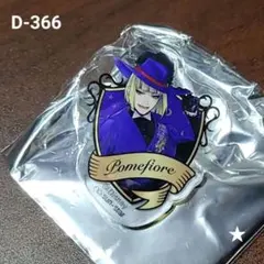 【新品未使用】ツイステ アクリルクリップVol.2 Bセット(ルーク)