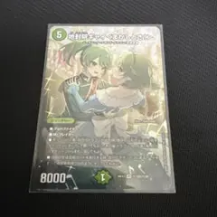 【翌日発送メルカリ便】地封院ギャイ ＜まかしとき！＞ 超シークレット　サイン デュエルマスターズ「地封院ギャイ<まかしとき!> 」超シークレット