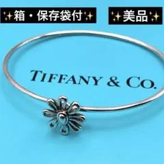 ☆在庫一掃☆【ティファニー】デイジー フラワー バングル 1098 - メルカリ