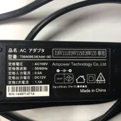ACアダプタ　フォックスコン　T99A096.04