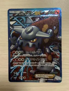 ポケモンカードゲーム ヒードランEX BW8 初版 ヒードランEX(R){炎}〈006/051〉[BW8-p] – 晴れる屋2