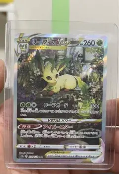Leafeon VSTAR 210/172 SAR s12a ポケカ