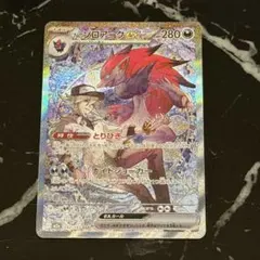2026年最新】Nのゾロアークex sarの人気アイテム - メルカリ