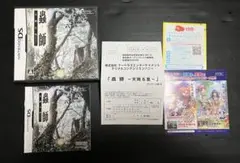 DS 蟲師 〜天降る里〜