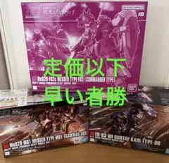 HG ククルスドアンの島 ザク2種＋ガンキャノン ガンプラ 計3種セット