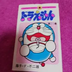 25918❤ ドラえもん 11