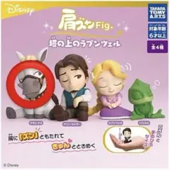 肩ズン マキシマス 塔の上のラプンツェル