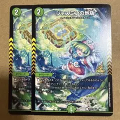 2026年最新】ジャスミンの地版 プロモの人気アイテム - メルカリ