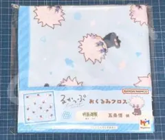 【新品未開封】るかっぷ おくるみクロス 呪術廻戦 五条悟　懐玉・玉折 高専