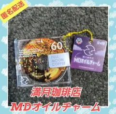 2026年最新】満月珈琲店グッズの人気アイテム - メルカリ