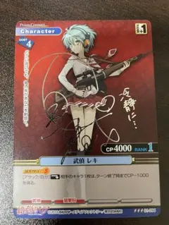 プリズムコネクト　緋弾のアリア　神崎・H・アリア直筆サイン プリズムコネクト 緋弾のアリア 神崎・H・アリア直筆サイン
