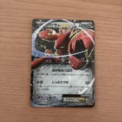 MハッサムEX RR XY9 破天の怒り 058/080 - メルカリ