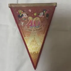 ディズニーランド 40周年 ガーランド 赤 黄色のサムネイル
