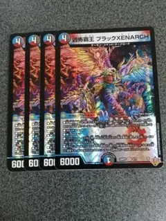 凶怖覇王 ブラックXENARCH ブラックゼナーク 4枚
