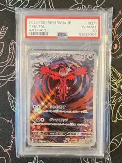 ●PSA10 伊貝爾塔AR 單一持有者商品 寶可夢卡牌