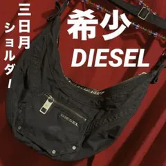 2025年最新】Diesel ショルダーバッグ 三日月の人気アイテム - メルカリ