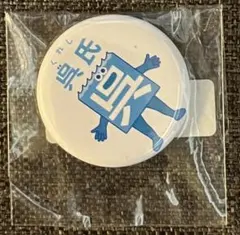 【新品】呉市「呉氏」缶バッジS ②フロント＆ロゴ