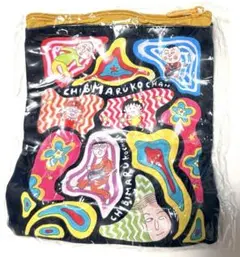 ちびまる子ちゃん さくらももこ 扉絵ポーチ　サイケデリック・バンド
