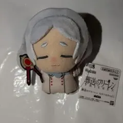 葬送のフリーレン ちびぐるみvol.1