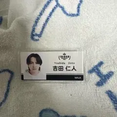 吉田仁人 M!LK ネームバッジ EBiDAN museum 2024 - メルカリ