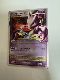 【ポケモンカード】ミュウツー lv.X 120HP ギガバーン