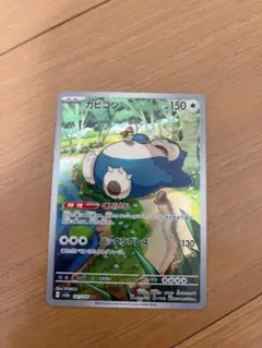 2025年最新】カビゴンarの人気アイテム - メルカリ