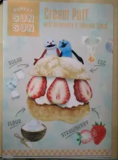 パペットスンスン、セブン-イレブン限定配布ファイル