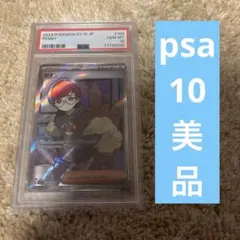PSA10】名探偵コナンカードゲーム初期/ 灰原哀 #006 - メルカリ