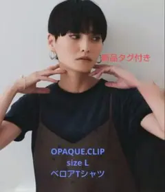 新品！OPAQUE.CLIP ベロアTシャツ　ネイビーのサムネイル