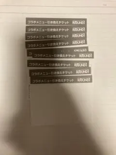 ラウワン ワンピードリンク 引換券　10枚