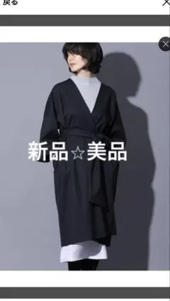 値下げ中【ROPE】 新品☆LA LIGNE ROPE ガウンワンピース