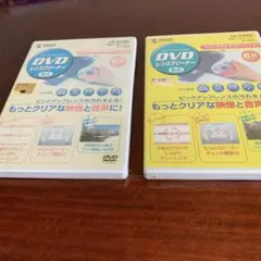 DVDレンズクリーナー CD-DVD2枚セット 19-283