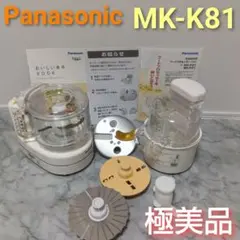 パナソニック MK-K81-W 即購入可 Amazon.co.jp: パナソニック フードプロセッサー きざむ する 混ぜる