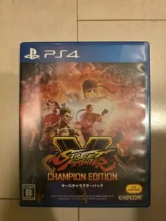 PS4 ストリートファイター5チャンピオン エディションオールキャラクターパック