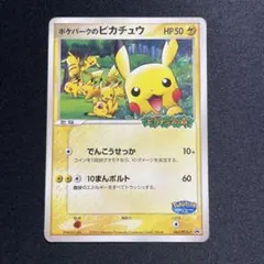 2025年最新】ポケパークのピカチュウの人気アイテム - メルカリ
