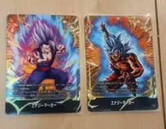 ドラゴンボール エナジーマーカー 2nd anniversary 2枚セット