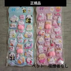 【正規品】　アニマルぷにぷに　ステッカー　おしり　シール　うさぎ