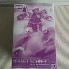 RE/100 1/100 イフリート・シュナイド