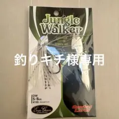 未使用品 エバーグリーン バラム200 未使用品 エバーグリーンバラム200 - メルカリ