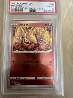 【希少】PSA10 ファイヤー スペシャルデッキセットShinji Kanda