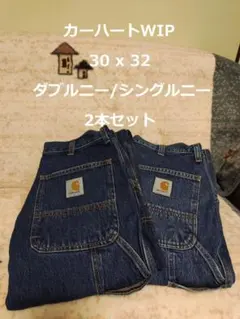 カーハートWIP 30 x 32 ダブルニー/シングルニー 2本セットのサムネイル